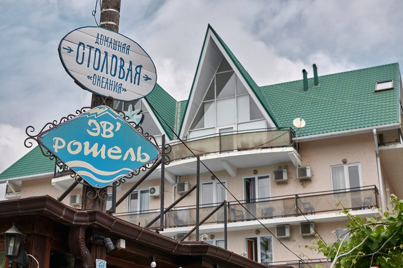 Эв Рошель